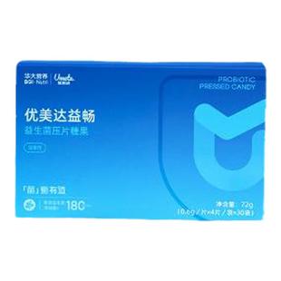 华大益生菌旗舰店优美达益畅肠道营养肠胃调理便秘官方正品第一名