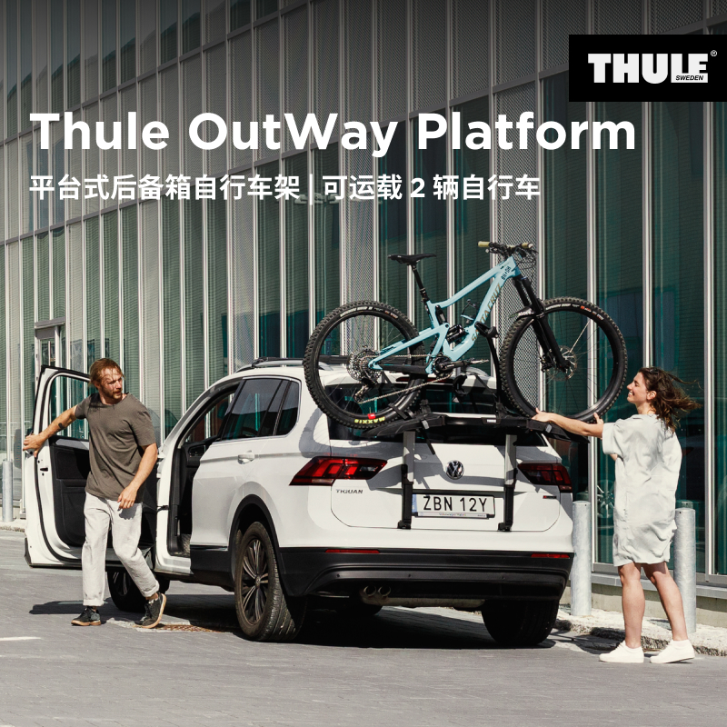 拓乐Thule OutwayPlatform993平台式后备箱自行车架可装载2辆