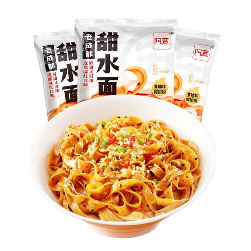 阿宽成都甜水面甜辣味面皮四川特色小吃方便面干拌面速食泡面食品