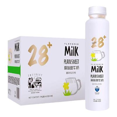 【整箱15瓶】第28街原味甜牛奶400g乳饮料草莓椰子味哈密瓜味瓶装
