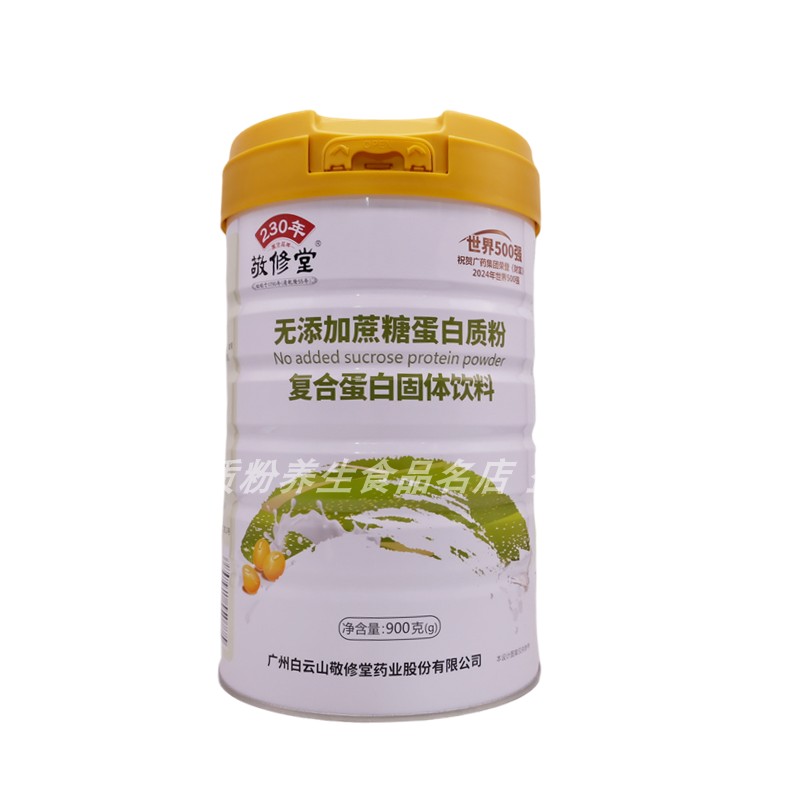 广州白云山敬修堂益生菌蛋白质粉
