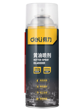 得力液体黄油喷剂门锁齿轮用