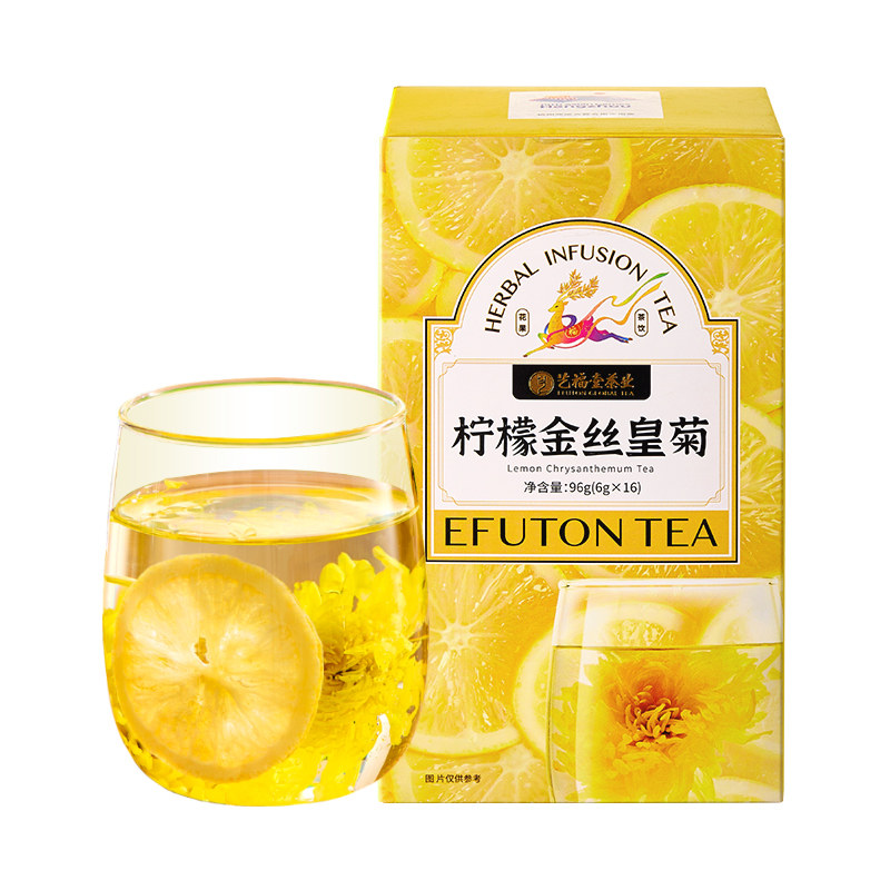 艺福堂柠檬金丝皇菊一朵一杯泡水喝的组方茶柠檬片花草茶旗舰店