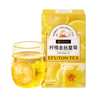 艺福堂柠檬金丝皇菊一朵一杯泡水喝的组方茶柠檬片花草茶旗舰店