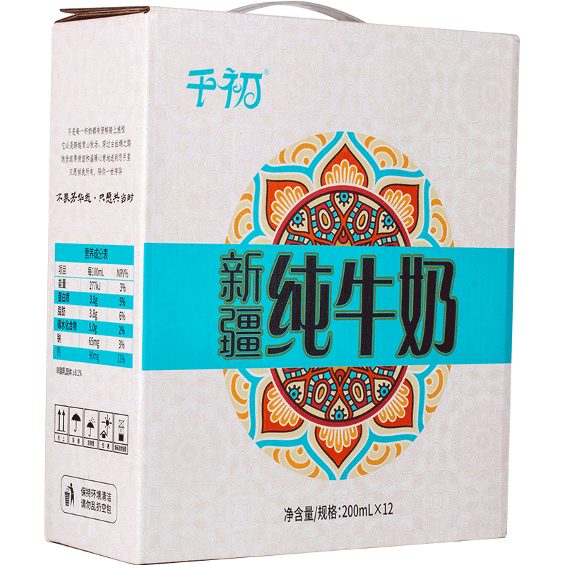 【刀刀推荐】新疆有机牧场全脂纯牛奶24盒