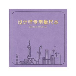 设计师专用量尺本方形笔记本加厚高颜值测量专用记录本网红新款量房本装修室内设计施工网格本全屋定制绘图本