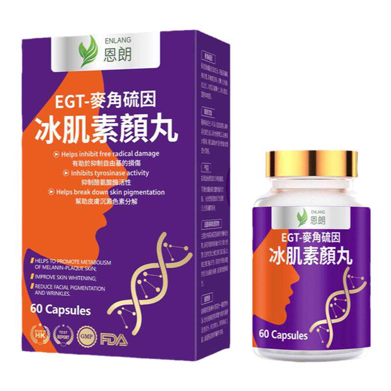 ETG麦角硫因胶囊PQQ素颜丸 99.99%高纯度1800mg小紫瓶香港临期促 小颜实拍商品图