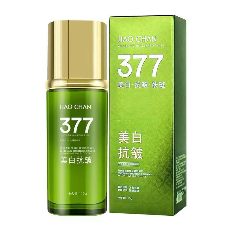 娇蝉377美白祛斑舒缓紧致抗皱乳