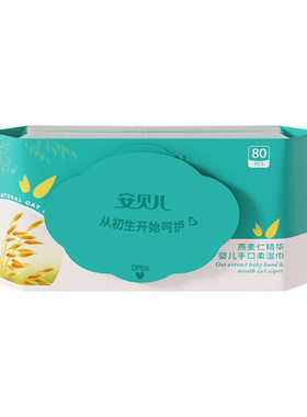 燕麦湿纸巾婴儿手口屁专用洗脸巾