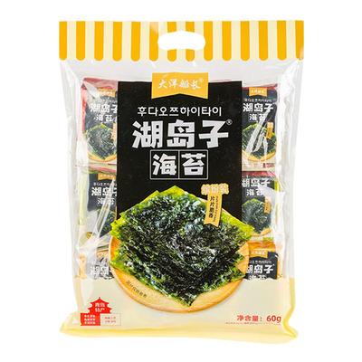 新鲜烤制营养丰富来自海洋的蔬菜