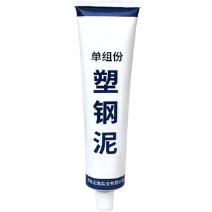 塑钢泥防水防霉厨卫补漏胶卫生间墙缝隙填补胶堵漏王堵洞密封胶泥