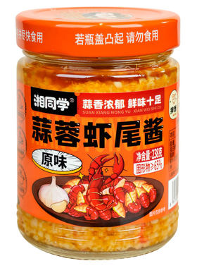 湘同学蒜蓉虾尾酱下饭菜