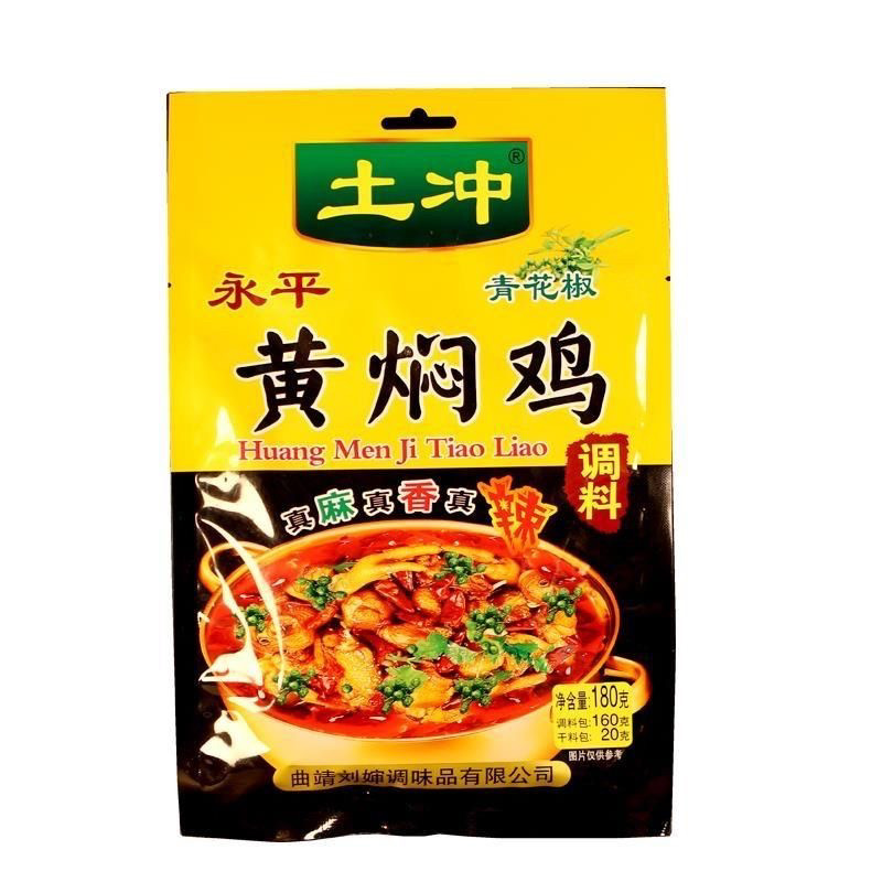 土冲辣子鸡调料火锅底料四川麻辣火锅调料
