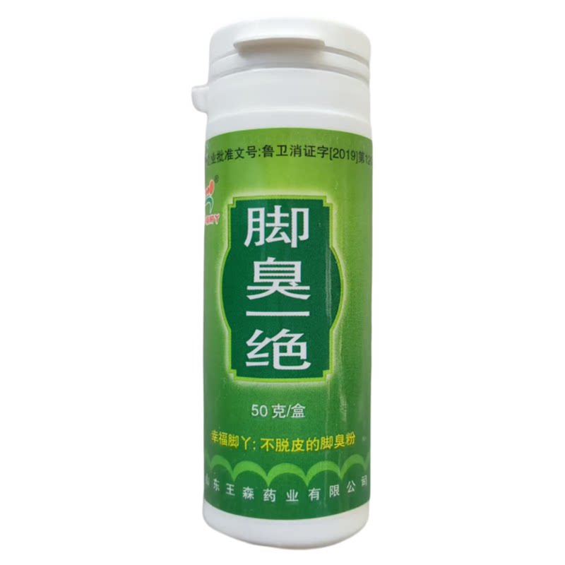 幸福脚丫除臭一绝脚异味酸臭鞋袜除臭剂臭脚汗泡脚粉山东王森