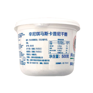 包邮辛尼琪马斯卡布尼奶酪500g马斯卡彭尼马斯卡普尼干酪提拉米苏