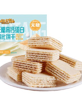 纽贝赞高钙蛋白威化饼干开袋即食