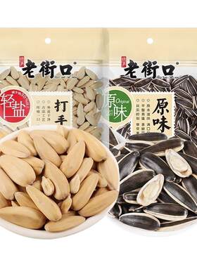 老街口手打瓜子300g原味轻盐大颗粒多味葵花籽古法炒制休闲零食