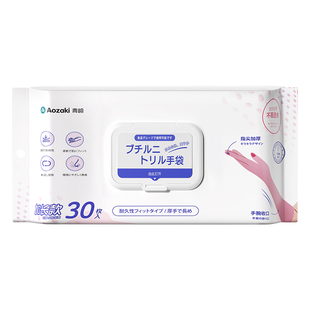 丁腈手套一次性洗碗专用手套厨房家备清洁加长防水耐用橡胶手套