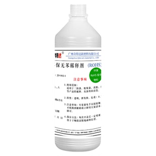 稀释剂环保调释剂稠密绝缘漆凡立水三防胶三防漆黄胶助焊剂奇特达