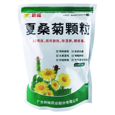 【新峰】夏桑菊颗粒10g*20袋/包