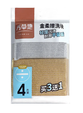 芳草地刷碗布厨房洗碗海绵百洁布