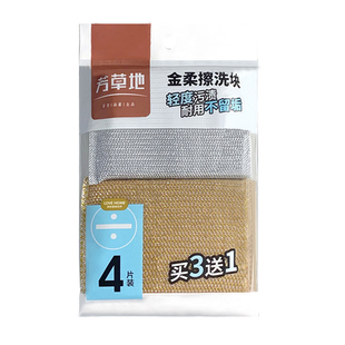 芳草地洗碗海绵擦耐用百洁布纳米魔力双面擦刷锅碗海棉厨房神奇布