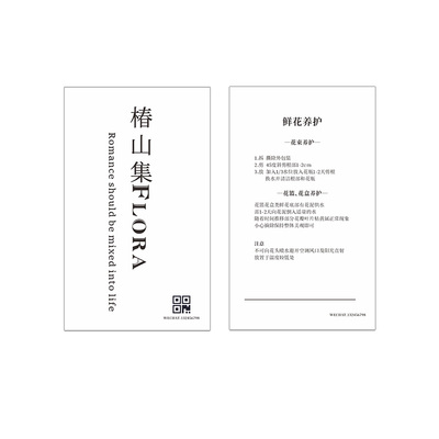 特种纸花店卡片定制雅柔纸感谢卡