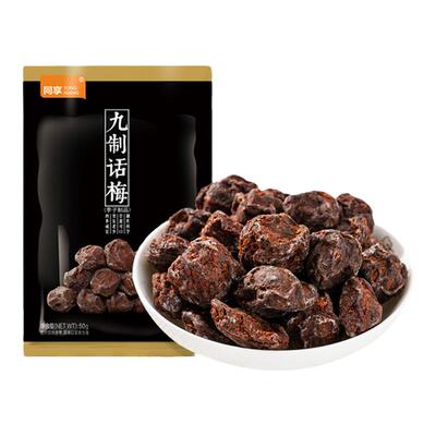 同享九制话梅50g岭南风味精致