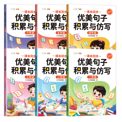 【抖音同款】优美句子积累与仿写