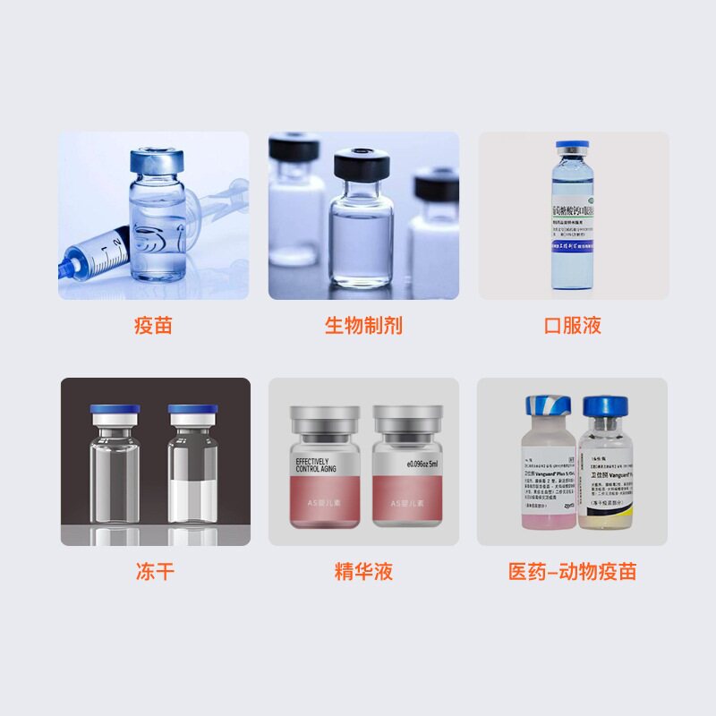 保健品灌装机胶原蛋白塑料玻璃瓶装口服液玻尿酸精华液香水锁盖机