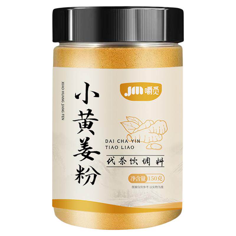 正宗云南小黄姜粉食用有机古法