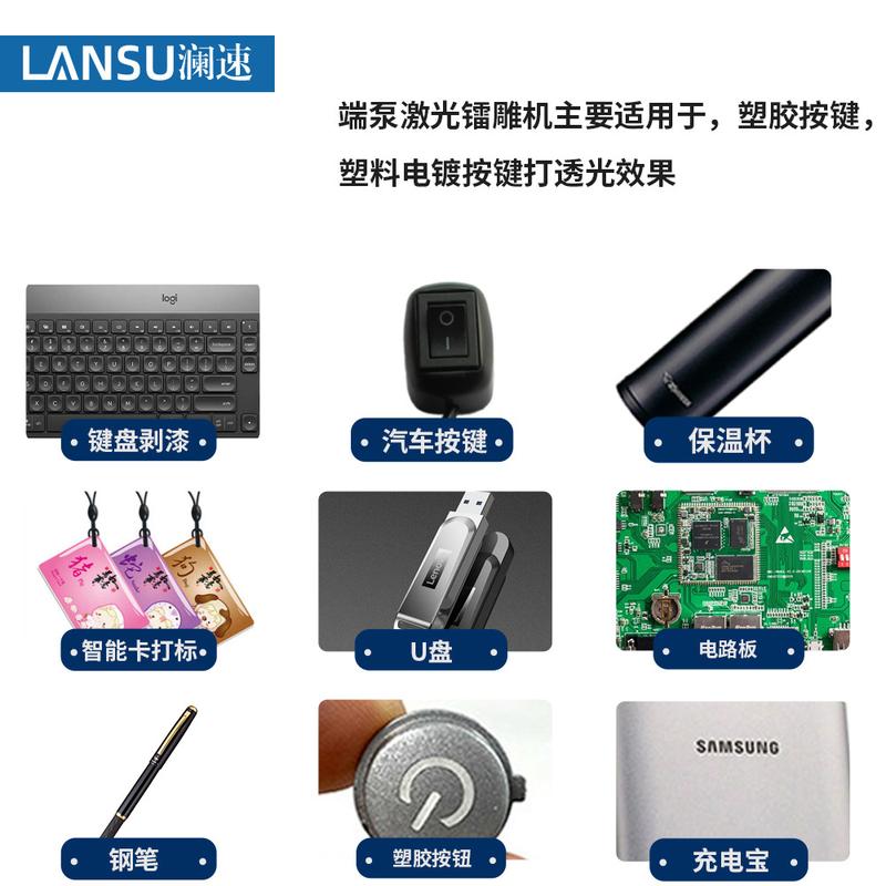 电子元器件灯头塑胶电源外壳剥皮镭雕端泵激光打标机镭雕机PVC管