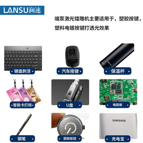 电子元器件灯头塑胶电源外壳剥皮镭雕端泵激光打标机镭雕机PVC管