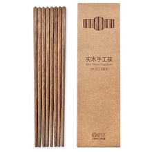 【食品级筷子】家用实木鸡翅木尖顶筷10双