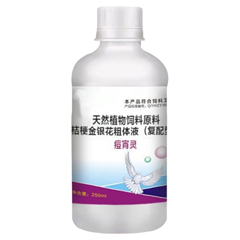 痘宵灵赛鸽祛痘专用添加剂强效