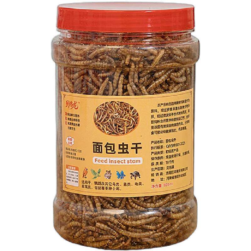 仓鼠专用零食营养面包虫干高蛋白增肥提升互动零食金丝熊黄粉虫干