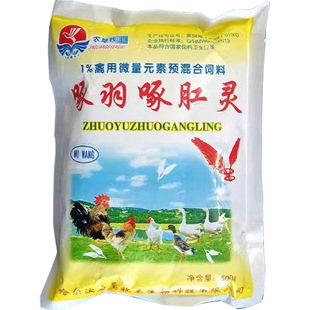 防鸡啄蛋药专治啄羽啄肛止啄止咬灵禽用补钙促长营养不良专用饲料