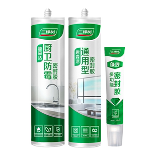 三棵树玻璃胶水强力耐候透明防水防霉厨卫门窗专用硅酮打胶密封胶