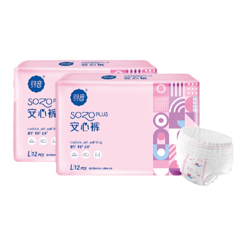 羽音安睡裤女经期用防漏高腰大码轻薄生理姨妈裤夜用卫生巾安心裤
