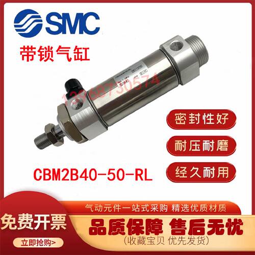 一  端锁气缸CDBM2B CBM2B40-50-RL CDBM2B40-25-HN全系列气缸系