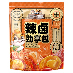 三只松鼠_辣卤零食大礼包送礼休闲整箱肉类好吃食品解馋小吃