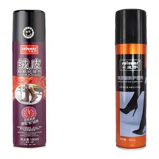 皇宇绒皮翻新护理剂鞋油磨砂皮喷剂清洁翻毛皮翻新补色反绒面鞋粉