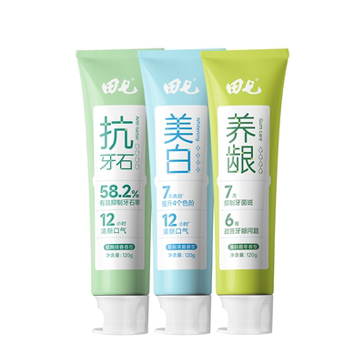 【老牌国货】田七清护美白养龈抗牙石牙膏去黄修护牙齿去牙渍