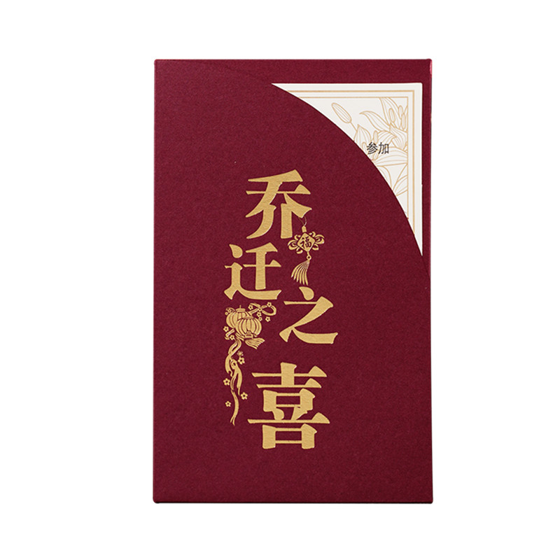 斗牛场乔迁新居请柬24小时内发货