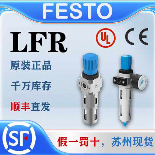 议价FESTO费斯托三联件过滤器调减压阀LFR-1/8/4/2-D-O-MIDI 8002