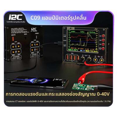 I2C C09波形电流表指针曲线显示电流电压检测万用表测量电源二次