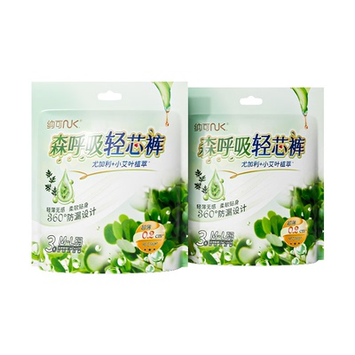 纳可森呼吸轻芯裤安心裤日夜用