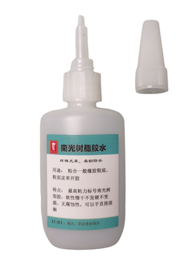 粘鞋专用南光树脂胶水柔软超强力