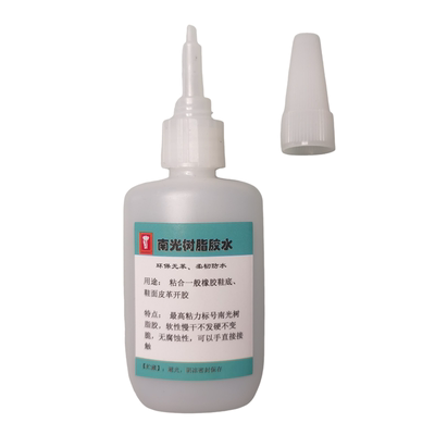 南光树脂鞋胶水柔软超强力鞋胶