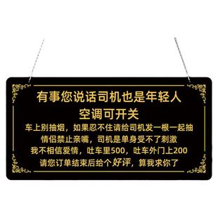 网约车温馨提示挂牌点赞车内禁止吸烟滴滴网约车创意标识牌请勿吸烟轻关车门贴纸请系好安全带车贴定制